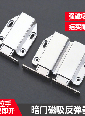 暗门磁吸反弹器免拉手衣柜门碰珠抽屉柜按压式弹开器隐藏门按弹器