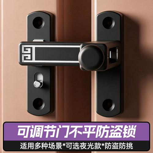 门窗落差可调防盗门扣
