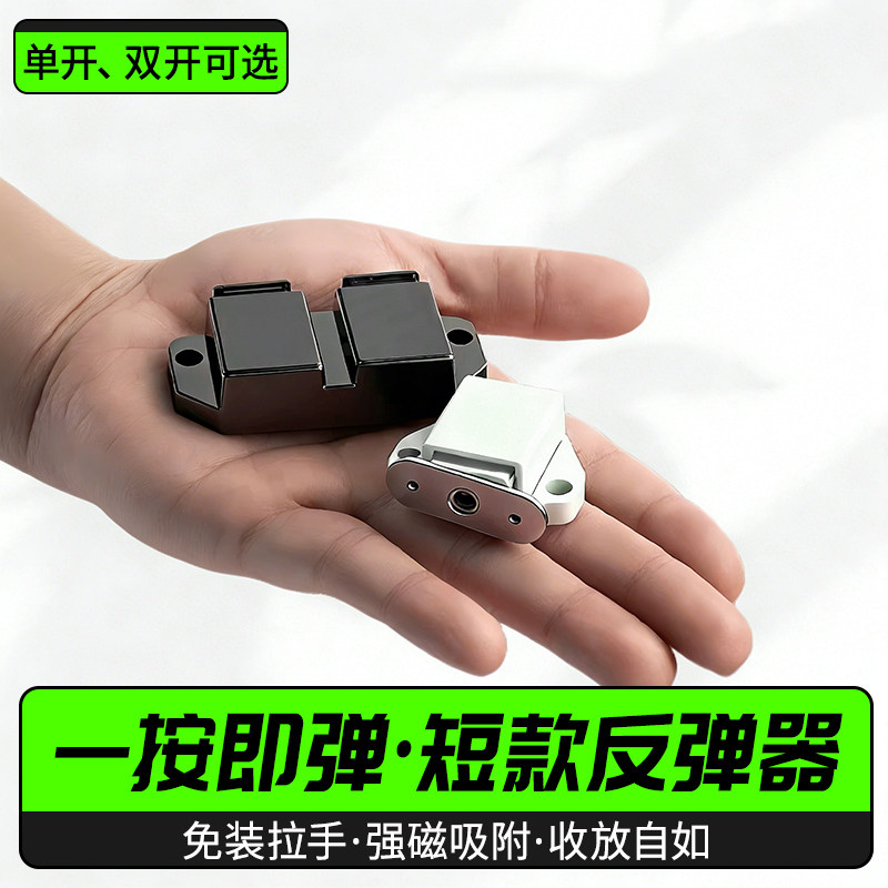 短臂免装自动回弹器柜门抽屉图片
