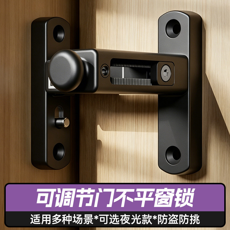 格玛斯可调门窗防盗插销