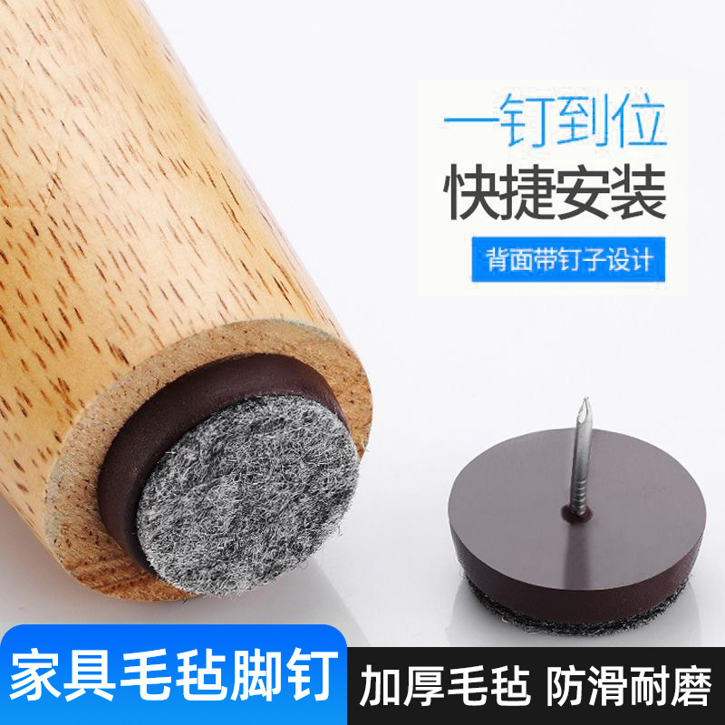 家具防滑脚垫椅子脚垫片凳子增高桌椅脚静音沙发毛毡塑料垫柜脚钉,基础建材,家具脚垫,淘宝优惠券,粉丝福利购,淘宝优惠卷