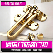 防盗链门链酒店门锁安全锁搭扣门栓内反锁扣免打孔房门防盗门卡扣