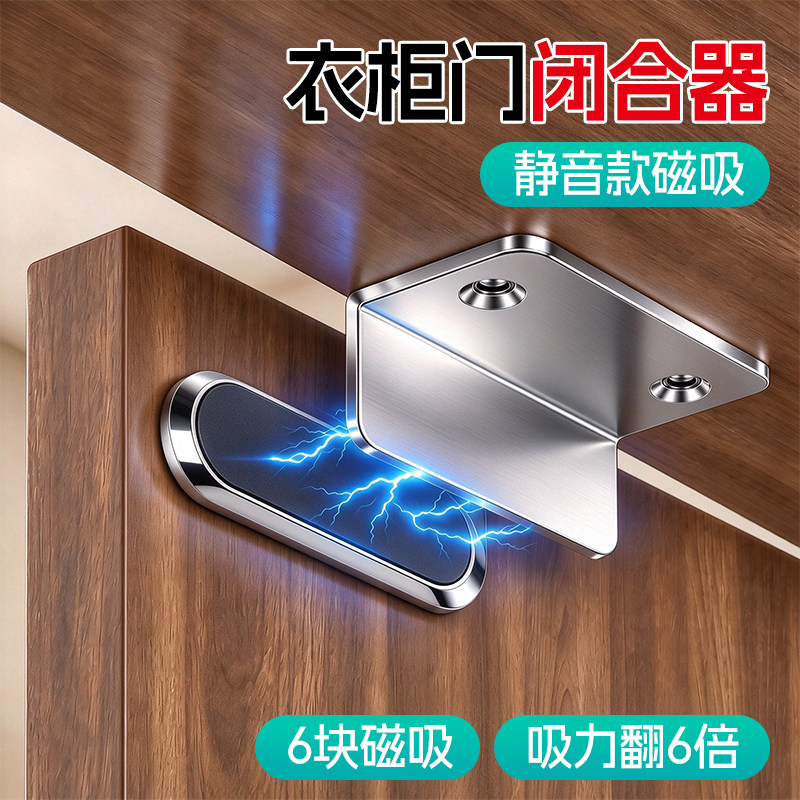 格玛斯强磁免打孔橱柜门吸
