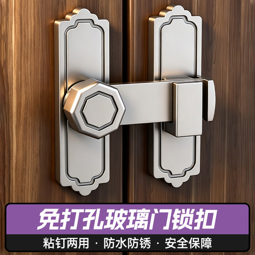 儿童防开门窗锁扣推拉门防猫
