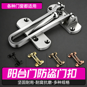 安全防盗扣插销门栓酒店门反锁防盗链门链搭扣入户房门宾馆门锁扣