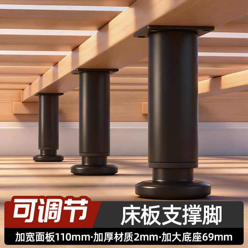 可调节增高承重家具支撑脚