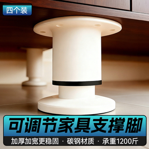 床架固定金属可调伸缩承重支撑腿