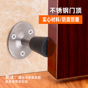 门顶不锈钢实心防撞门碰玻璃门吸卫生间门挡无磁性橡胶门顶