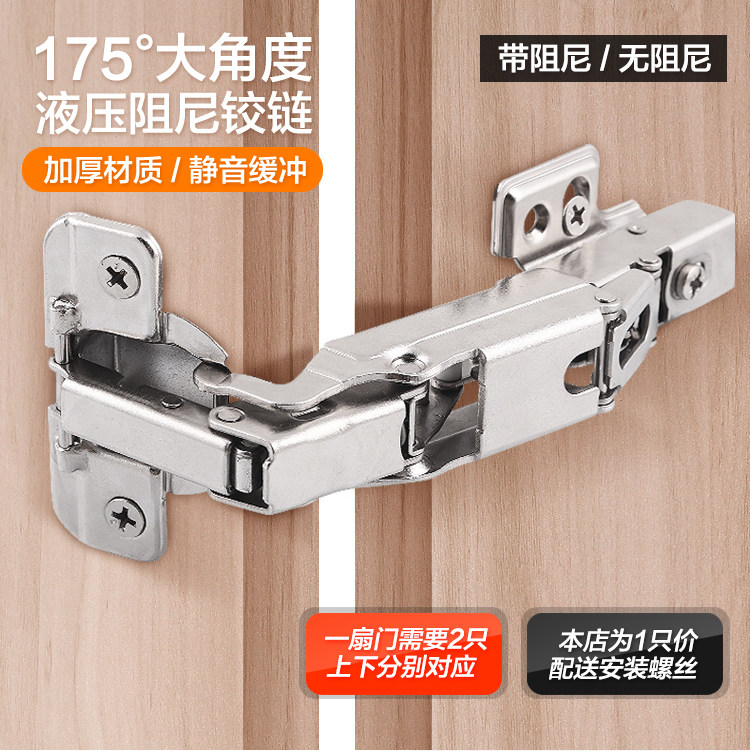 柜门铰链衣橱柜门阻尼缓冲开孔飞机合页弹簧折叠关门器五金配件图片