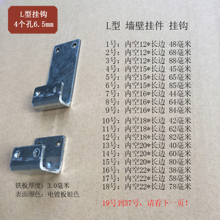 L型挂钩墙壁画板挂件瓷砖挂电镀板长槽拉板展会展板固定安装双孔6