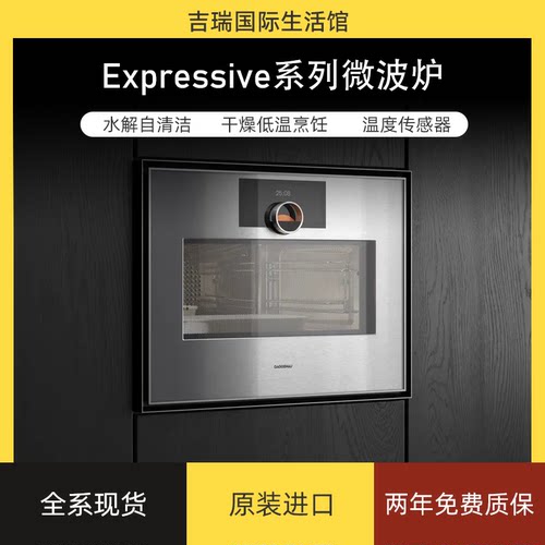 Gaggenau嘉格纳微波炉嘉格纳微波烤箱嘉格纳微烤一体机GM451120