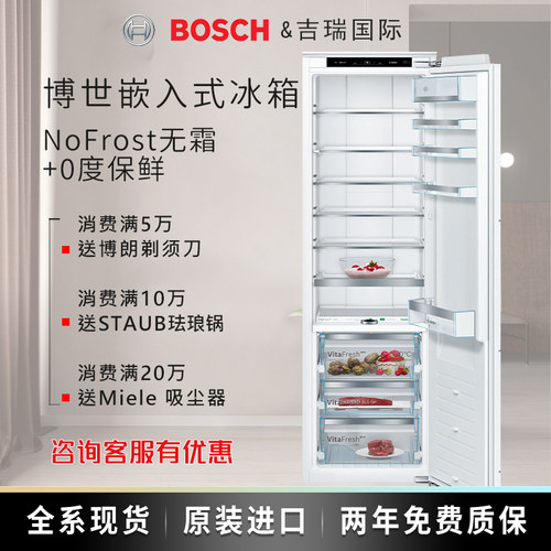 嵌入式冰箱冰箱博世现货