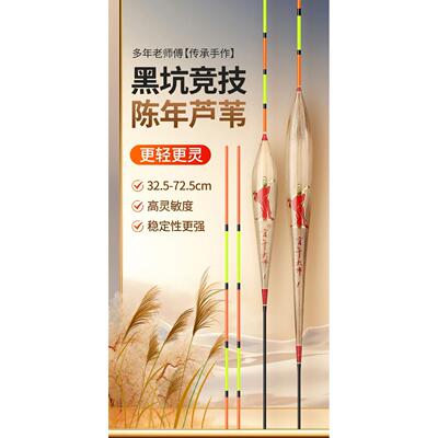 言午王者老芦苇圆尾高灵敏黑坑