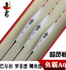 鱼霸浮漂A05 B04巴尔杉木高灵敏度鱼漂罗非鲤鱼鲫鱼竞技浮漂渔具