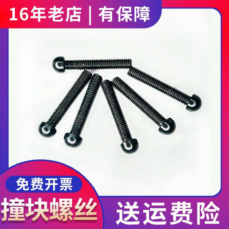 线切割配件大全行程开关