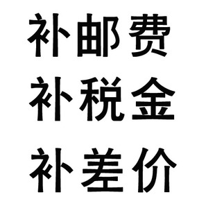 拍前请联系卖家 打孔机配件 补运费专拍链接 中走丝配件 线切割