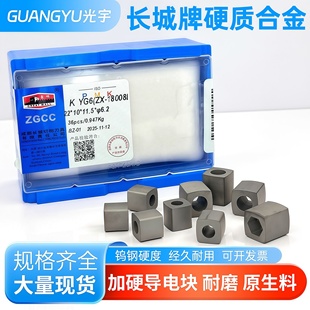 线切割配件大全自贡长城牌导电块瑞均加硬合金快丝导电块总成钨钢