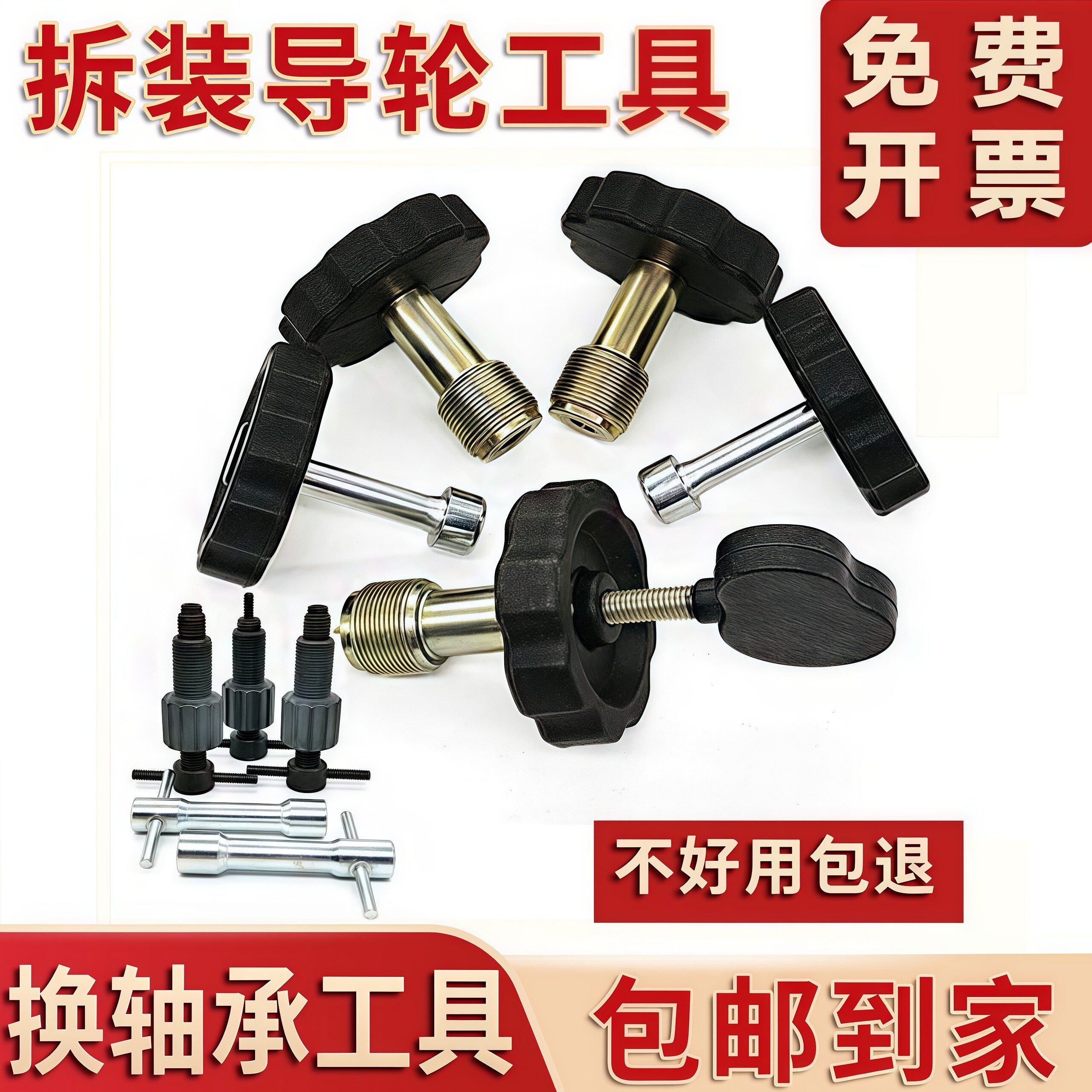 线切割配件 中走丝快走丝 624/625导轮装卸 装拆工具 换轴承工具