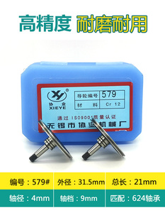 优质C12钢导轮 协业导轮579 会员有优惠 线切割导轮 线切割配件