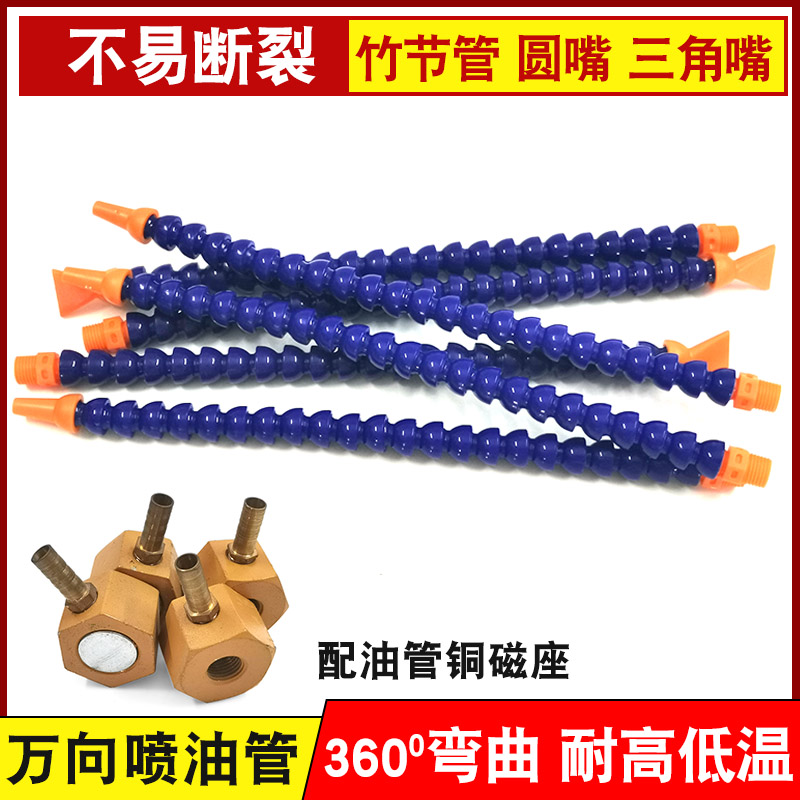 电火花机床喷油管水管喷水集中