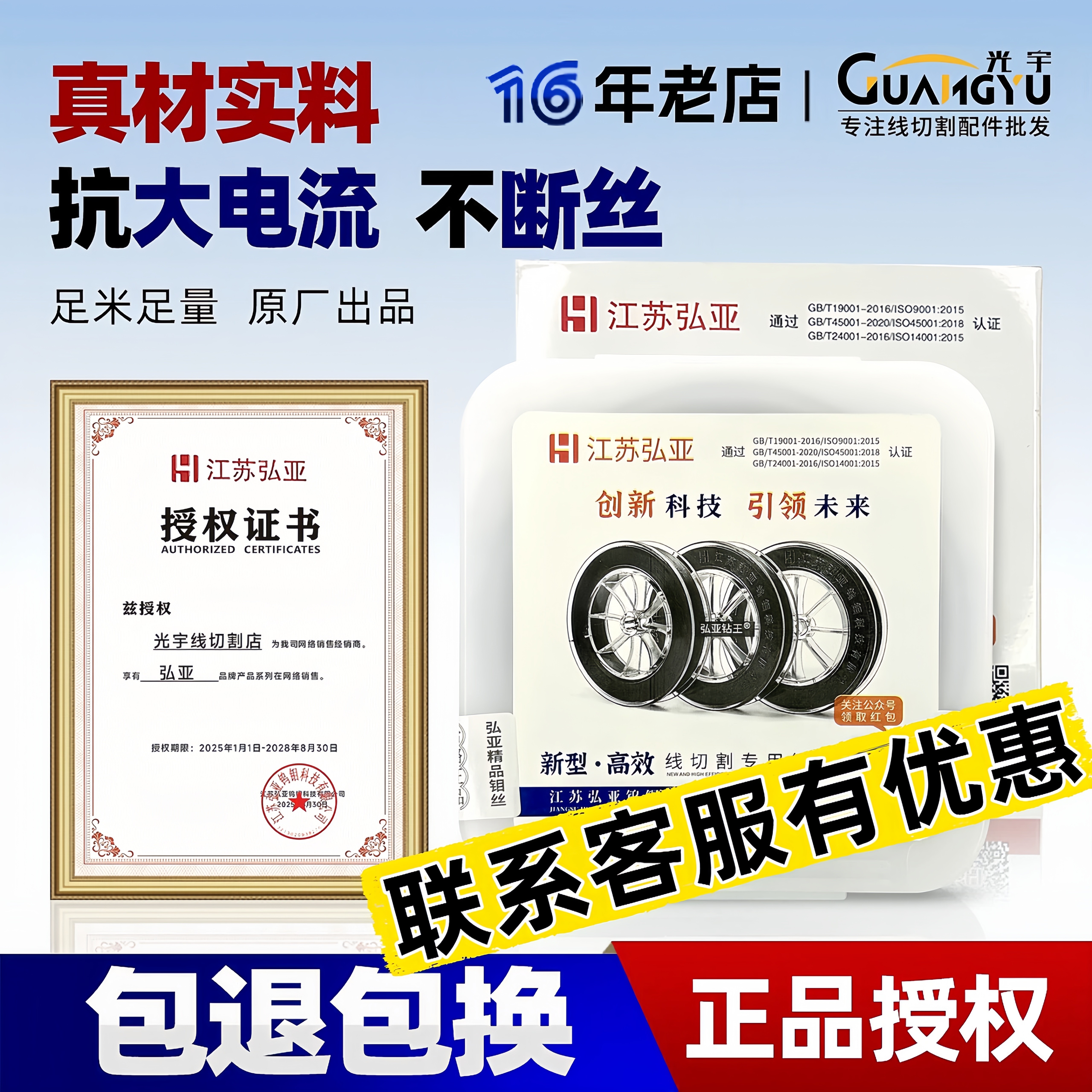 弘亚钼丝快走丝中走丝不易断钼丝