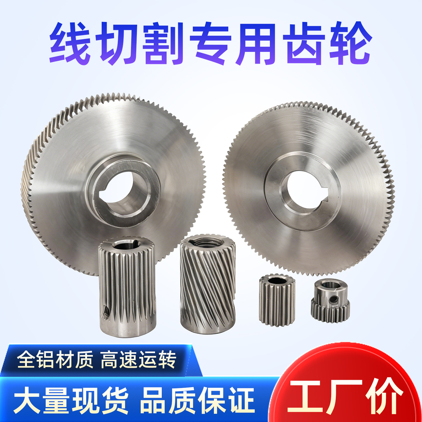 线切割配件齿轮90B步进电机马达