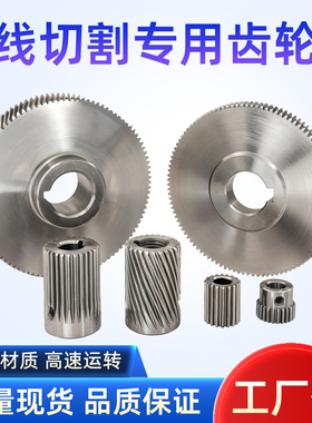 线切割配件大全机床马达步进电机齿轮XY轴同步轮双联齿轮90BF006