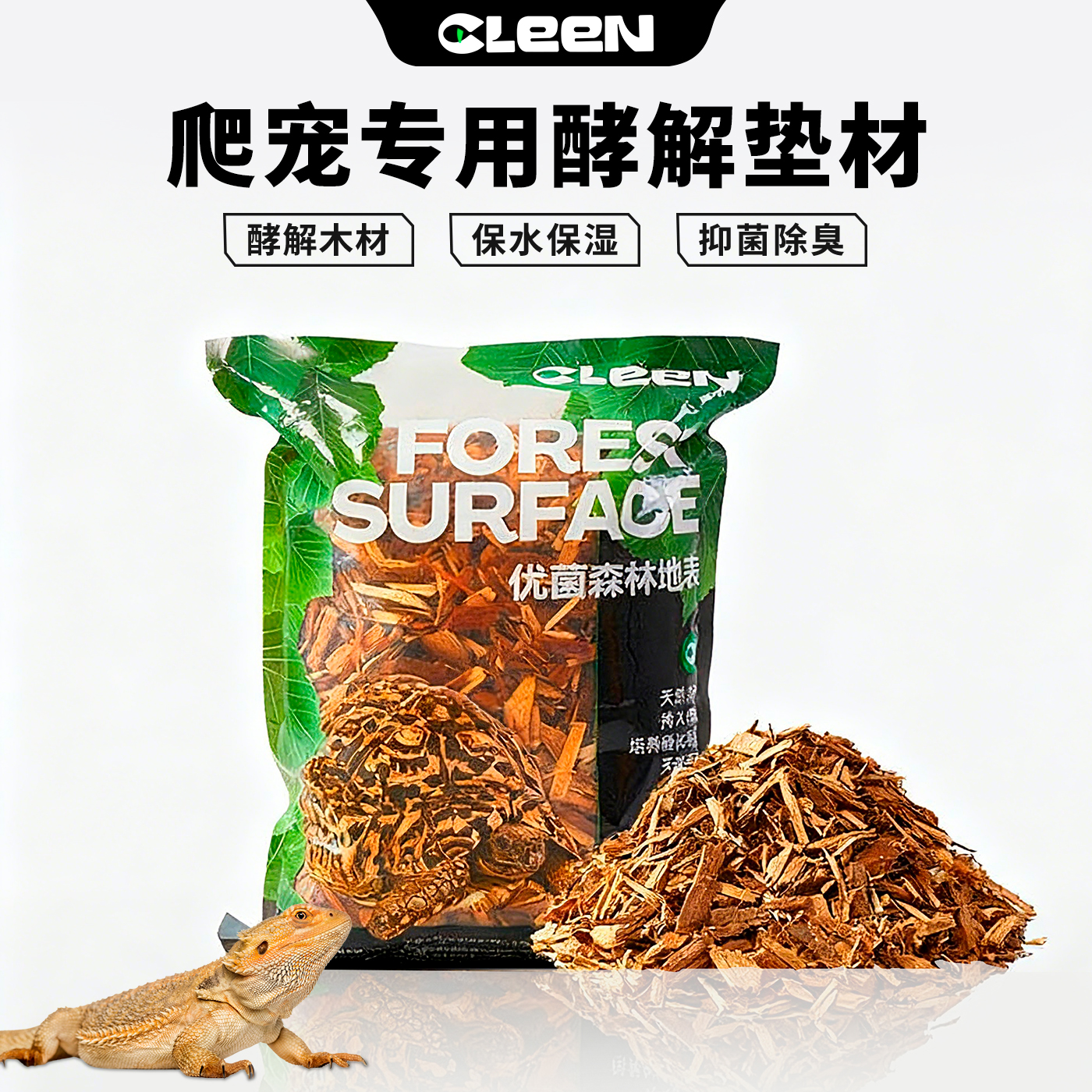 C-LEEN/其鳞森林地表爬宠垫料