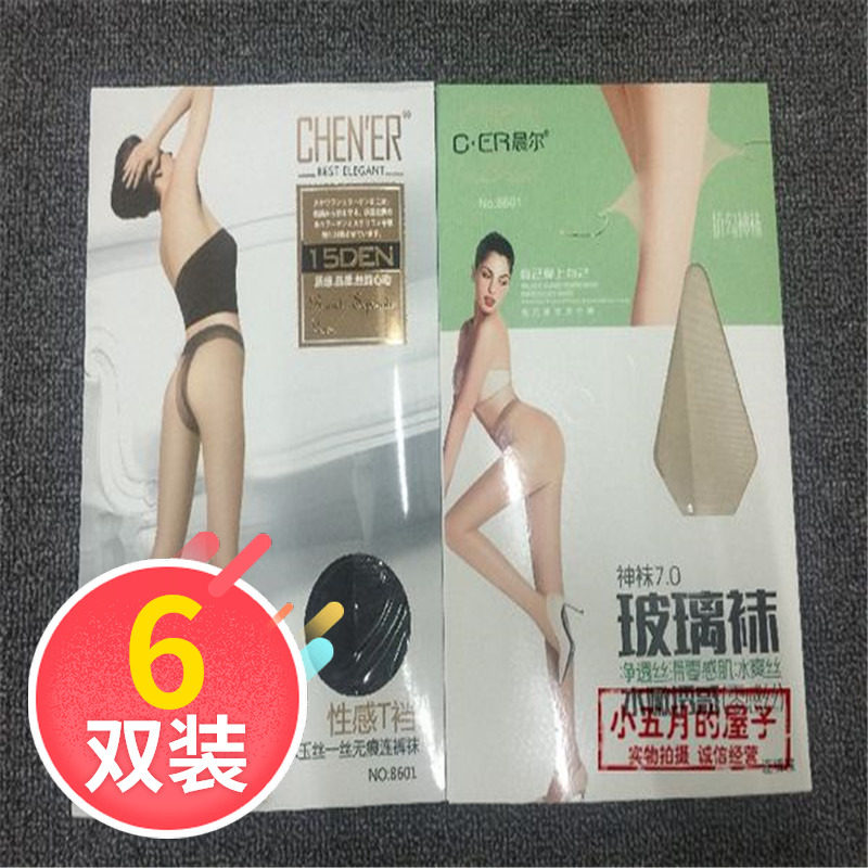 晨尔丝袜女 薄款防勾丝不掉档性感超薄T裆玻璃连裤袜8601踩脚9701,女士内衣/男士内衣/家居服,连裤袜/打底袜,淘宝优惠券,粉丝福利购,淘宝优惠卷