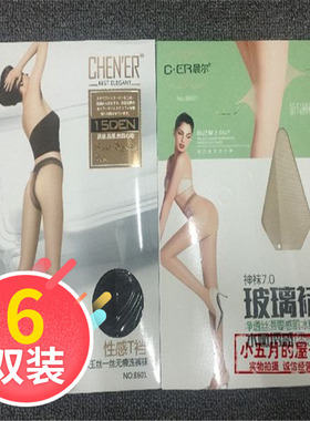 晨尔丝袜女 薄款防勾丝不掉档性感超薄T裆玻璃连裤袜8601踩脚9701