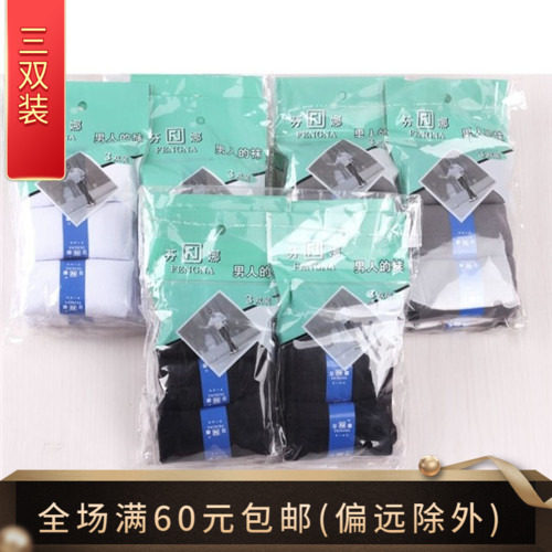 袜子男原装芬娜锦纶超薄男士丝袜