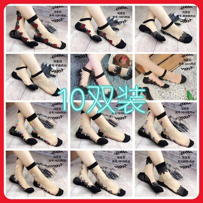 10双鸿思羽透明水晶丝防滑女袜子