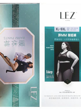 大手掌加绒锦纶连裤袜秋冬