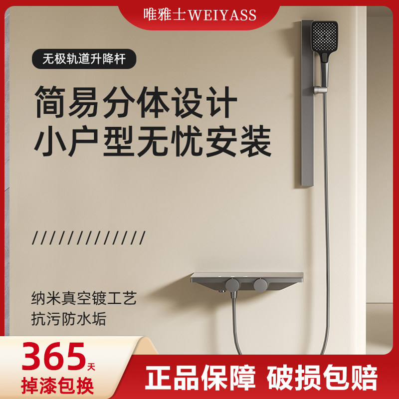 唯雅士卫浴淋浴花洒套装家用卫生间枪灰淋浴冷热明装软管喷头套装
