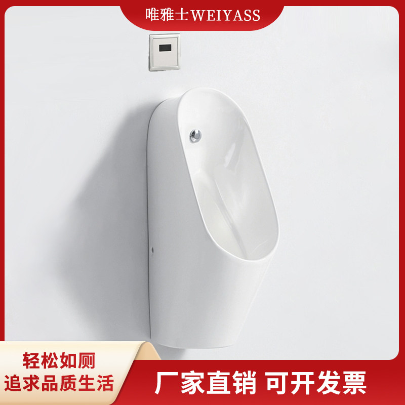 挂墙式智能感应小便器自动冲水陶瓷尿斗男士家用小便斗成人小便池