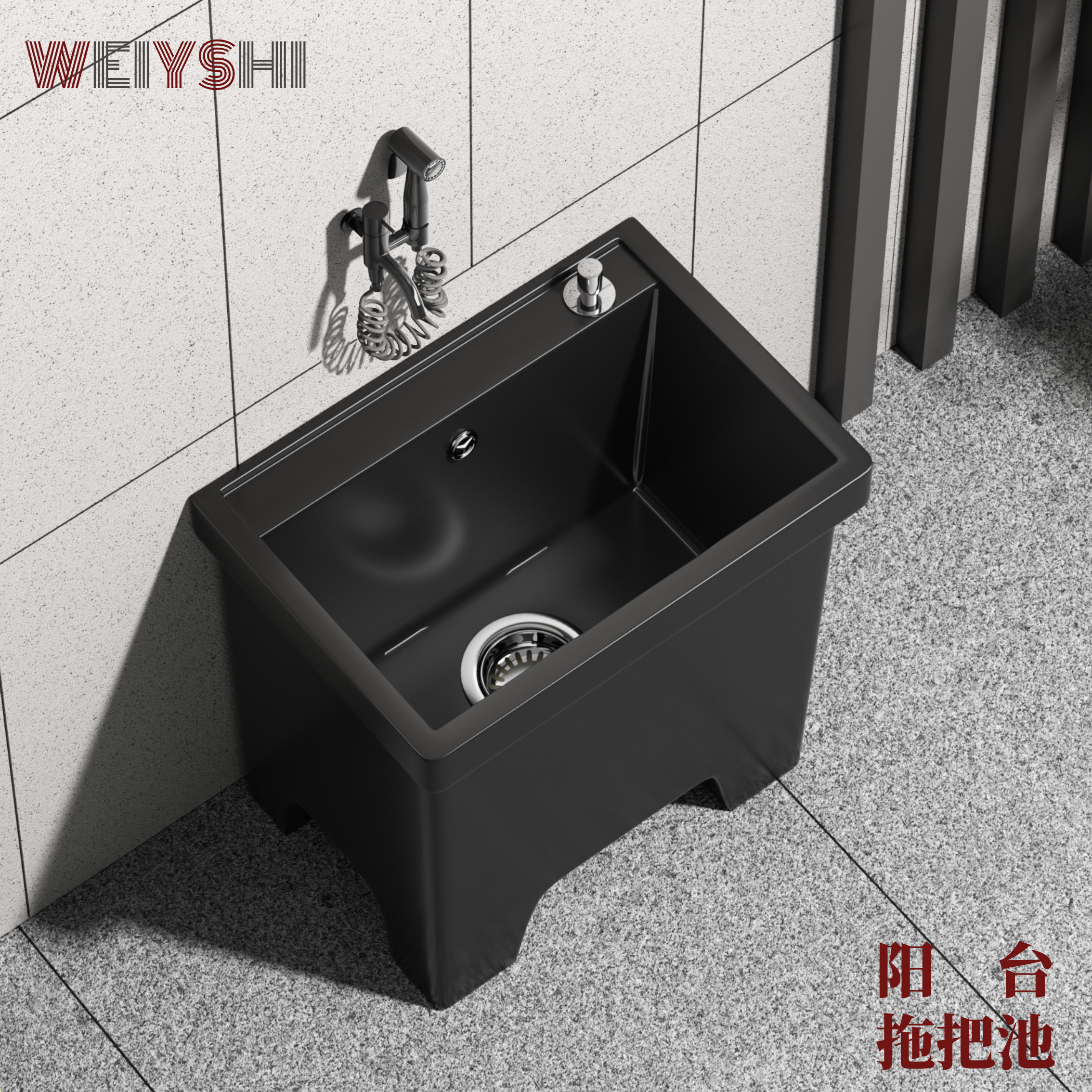 陶瓷家用阳台拖把池极简秦玄黑卫生间洗拖布盆户外庭院高脚墩布池,家装主材,拖把池,淘宝优惠券,粉丝福利购,淘宝优惠卷