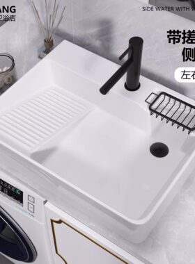 侧下水洗衣盆洗衣机陶瓷家用台上盆洗手盆台盆阳台洗衣池带搓衣板
