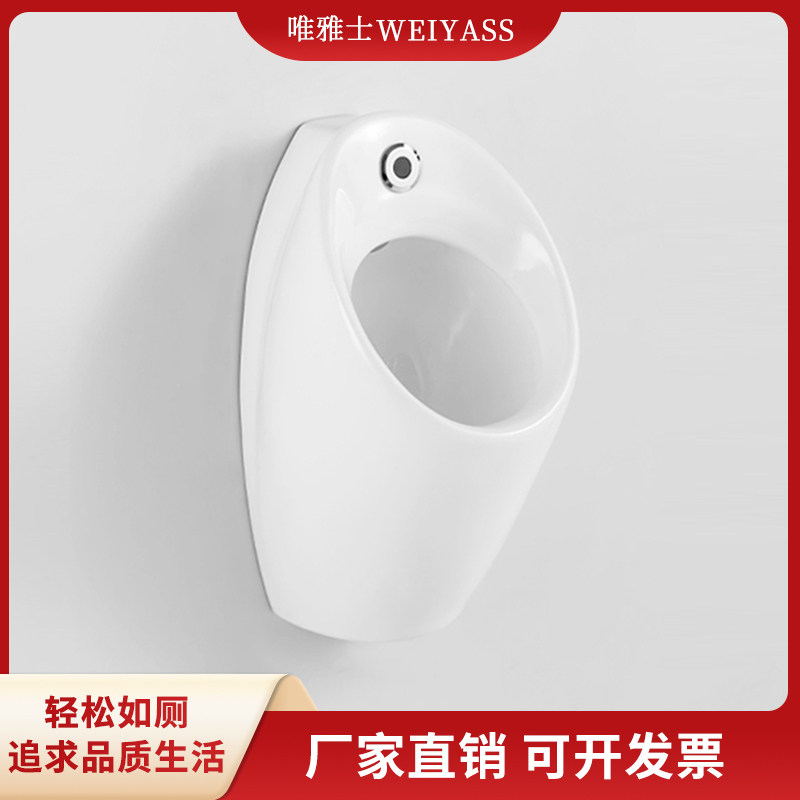 挂墙式智能感应小便器自动冲水陶瓷尿斗男士家用小便斗成人小便池