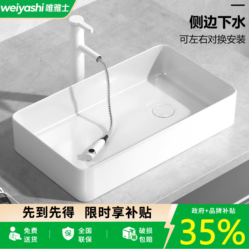 广东台上盆唯雅士陶瓷无