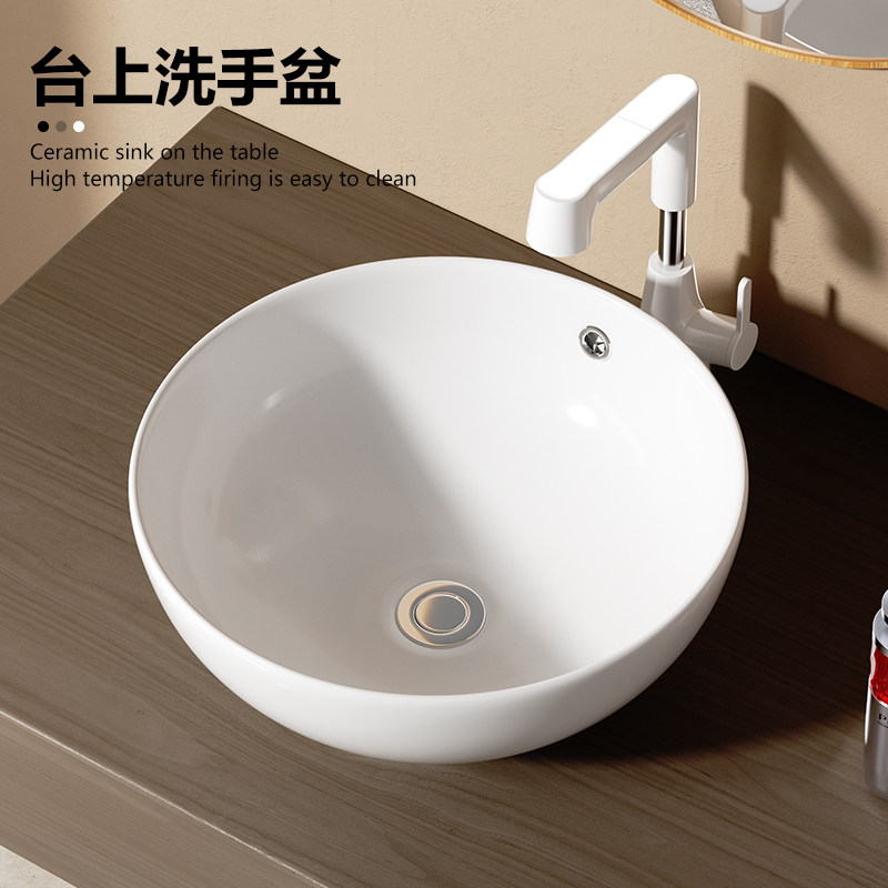 圆形加深洗脸盆陶瓷台上盆大容量家用大尺寸洗手盆阳台卫生间台盆