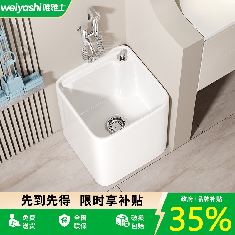 小户型阳台陶瓷拖把池小尺寸拖布水池家用卫生间迷你洗墩布地拖盆