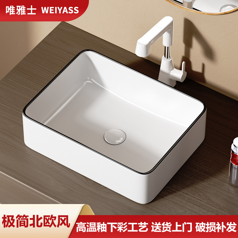 黑边长方小尺寸小号台上盆家用阳台厕所卫生间陶瓷洗手盆浴室台盆,家装主材,台上盆,淘宝优惠券,粉丝福利购,淘宝优惠卷