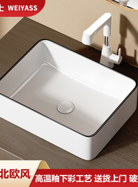 黑边长方小尺寸小号台上盆家用阳台厕所卫生间陶瓷洗手盆浴室台盆