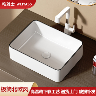 黑边长方小尺寸小号台上盆家用阳台厕所卫生间陶瓷洗手盆浴室台盆