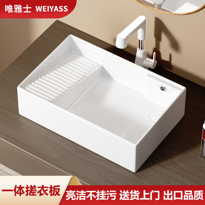 家用带搓衣板陶瓷台上盆洗手盆阳台卫生间浴室台盆大尺寸洗脸面盆,家装主材,台上盆,淘宝优惠券,粉丝福利购,淘宝优惠卷