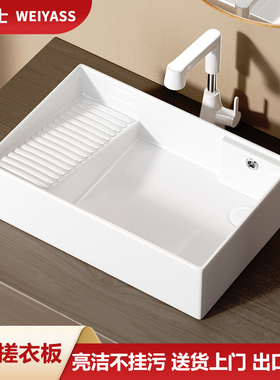 家用带搓衣板陶瓷台上盆洗手盆阳台卫生间浴室台盆大尺寸洗脸面盆