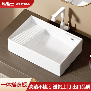 家用带搓衣板陶瓷台上盆洗手盆阳台卫生间浴室台盆大尺寸洗脸面盆
