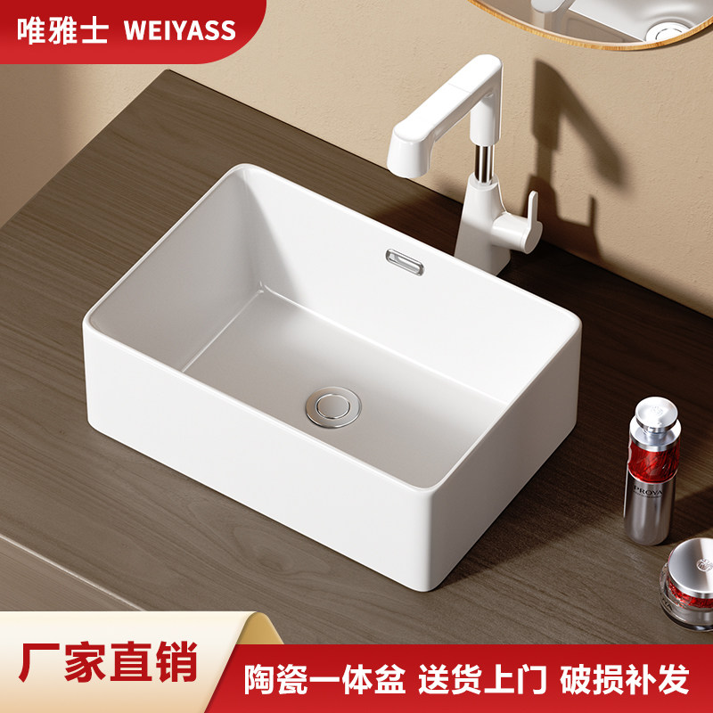 唯雅士14CM深度简约方形台上盆陶瓷一体盆洗手盆家用洗脸盆极简风