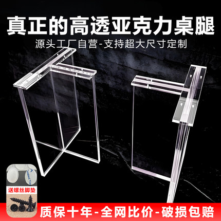亚克力桌腿定制透明桌脚餐桌支撑腿岩板悬浮支架茶几T型桌脚加工