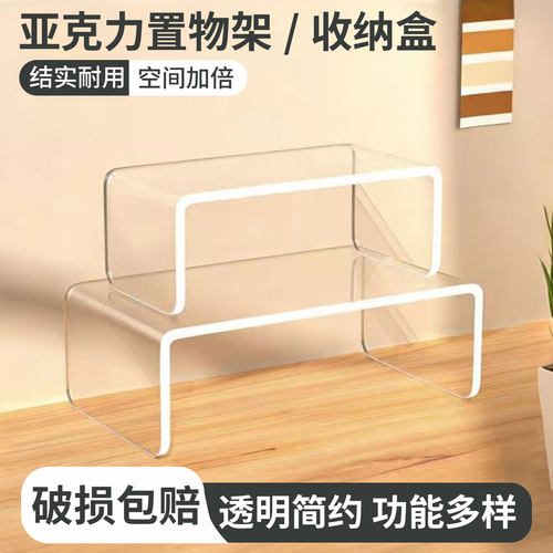 桌面亚克力置物架u型加厚隔板
